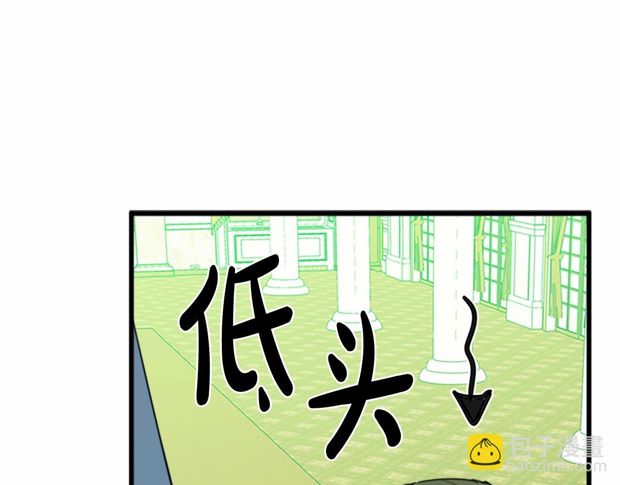 惡女的王座 - 第19話 絕對的信任(2/5) - 5