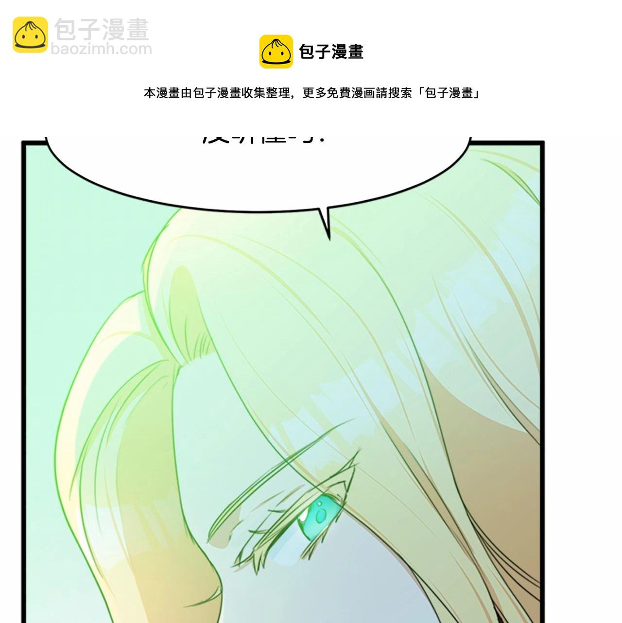 惡女的王座 - 第19話 絕對的信任(2/5) - 5