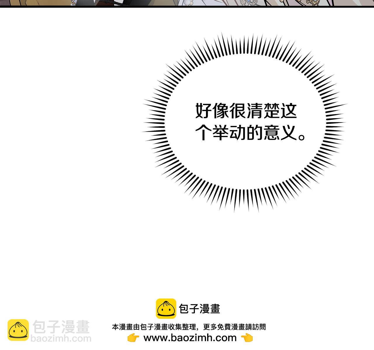 惡女的王座 - 第190話 互送禮物(2/4) - 6