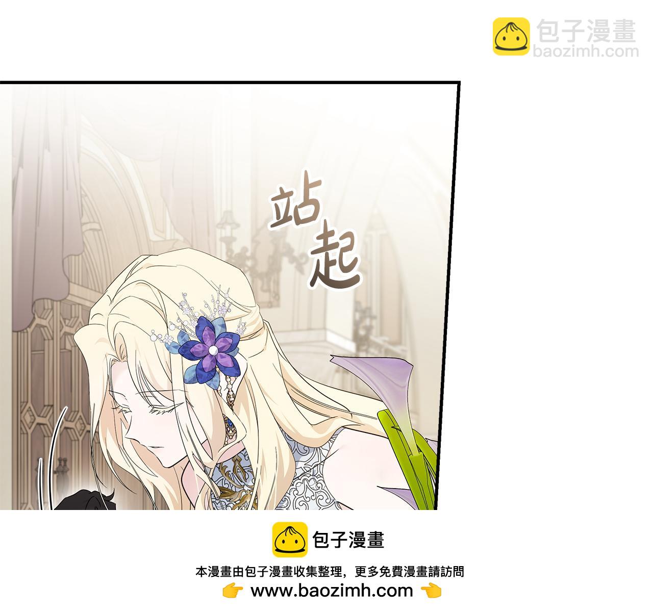 惡女的王座 - 第190話 互送禮物(3/4) - 5