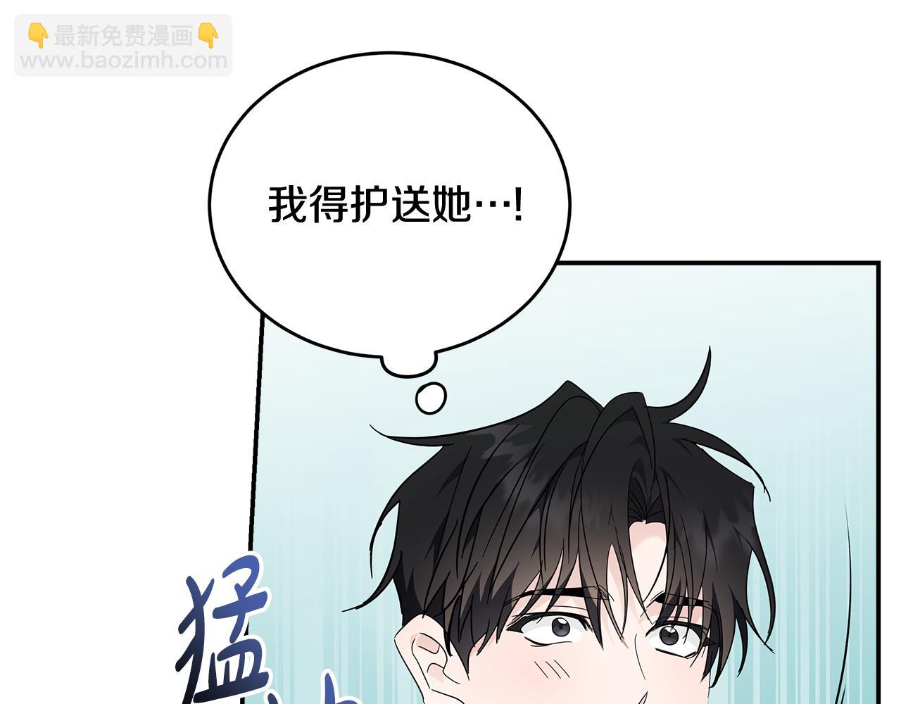 惡女的王座 - 第190話 互送禮物(3/4) - 7