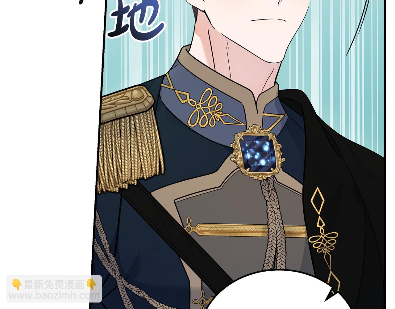 惡女的王座 - 第190話 互送禮物(3/4) - 8