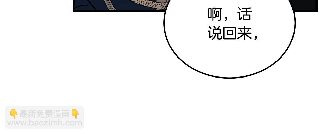 惡女的王座 - 第190話 互送禮物(3/4) - 1