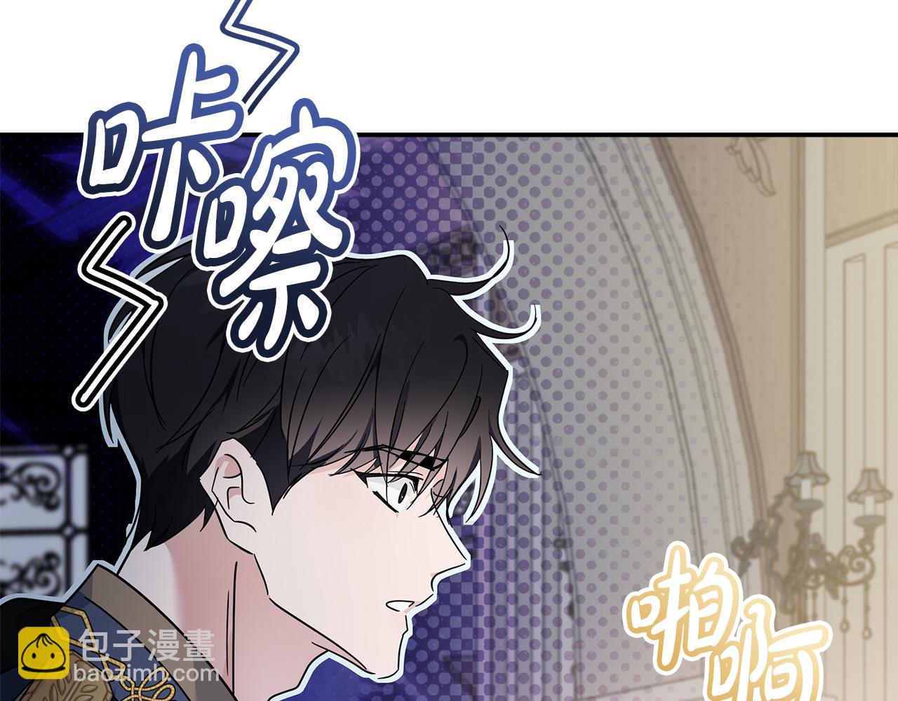 惡女的王座 - 第190話 互送禮物(3/4) - 3