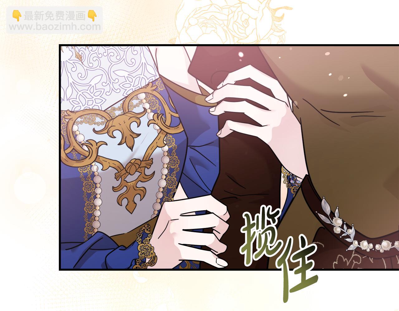 惡女的王座 - 第190話 互送禮物(3/4) - 6