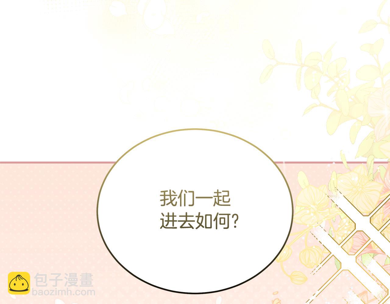 惡女的王座 - 第190話 互送禮物(3/4) - 7