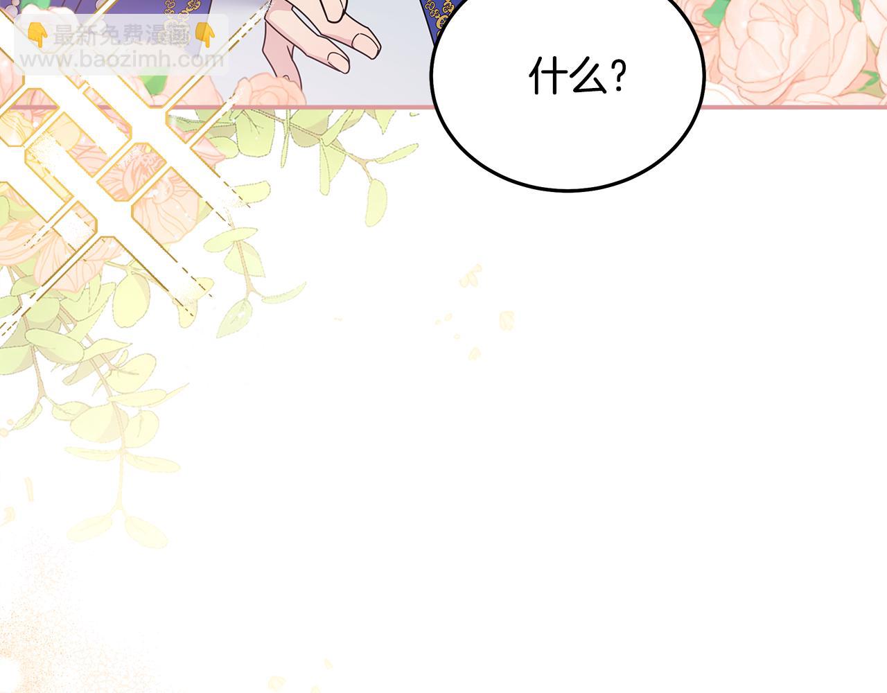 惡女的王座 - 第190話 互送禮物(3/4) - 2