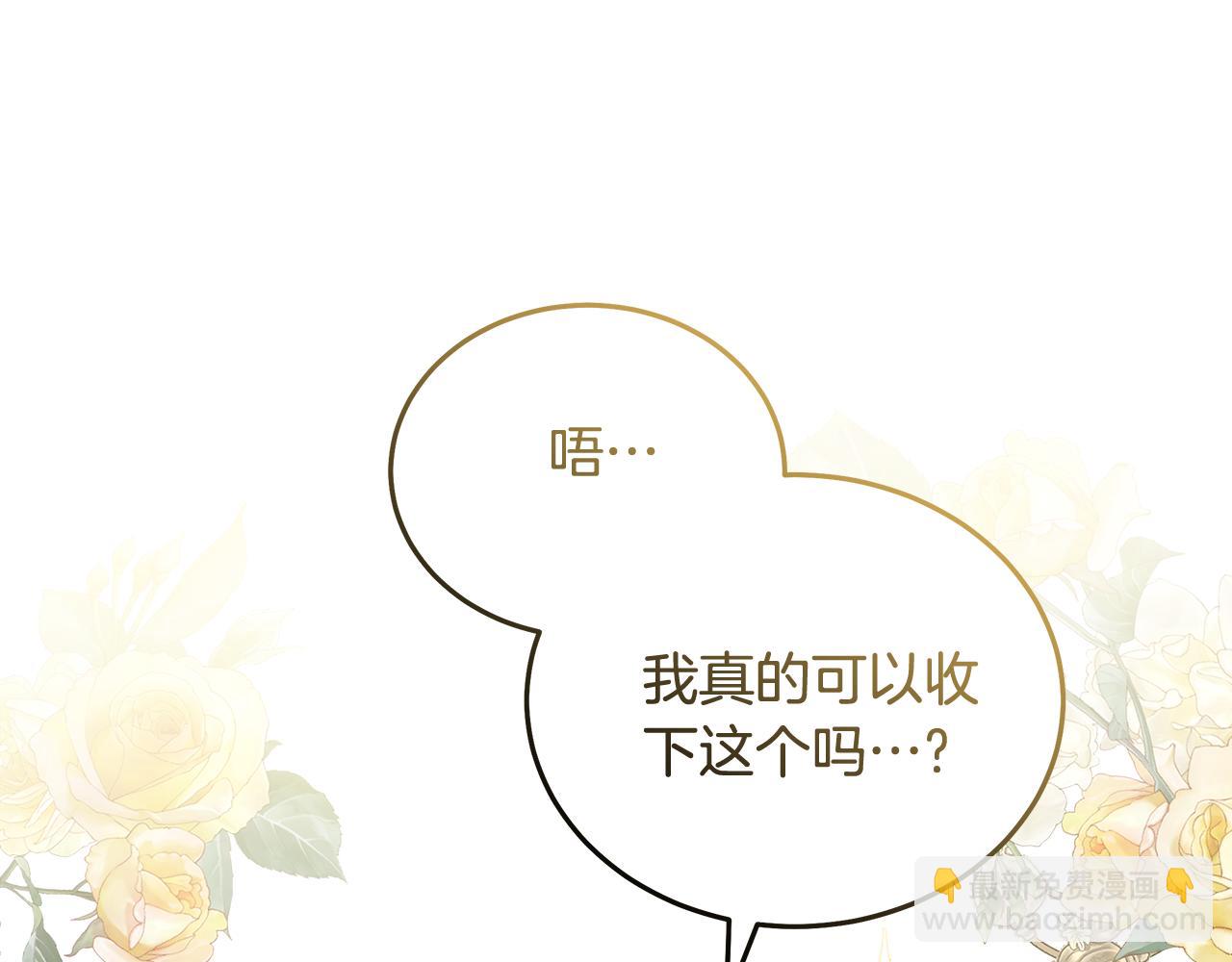 惡女的王座 - 第190話 互送禮物(3/4) - 8