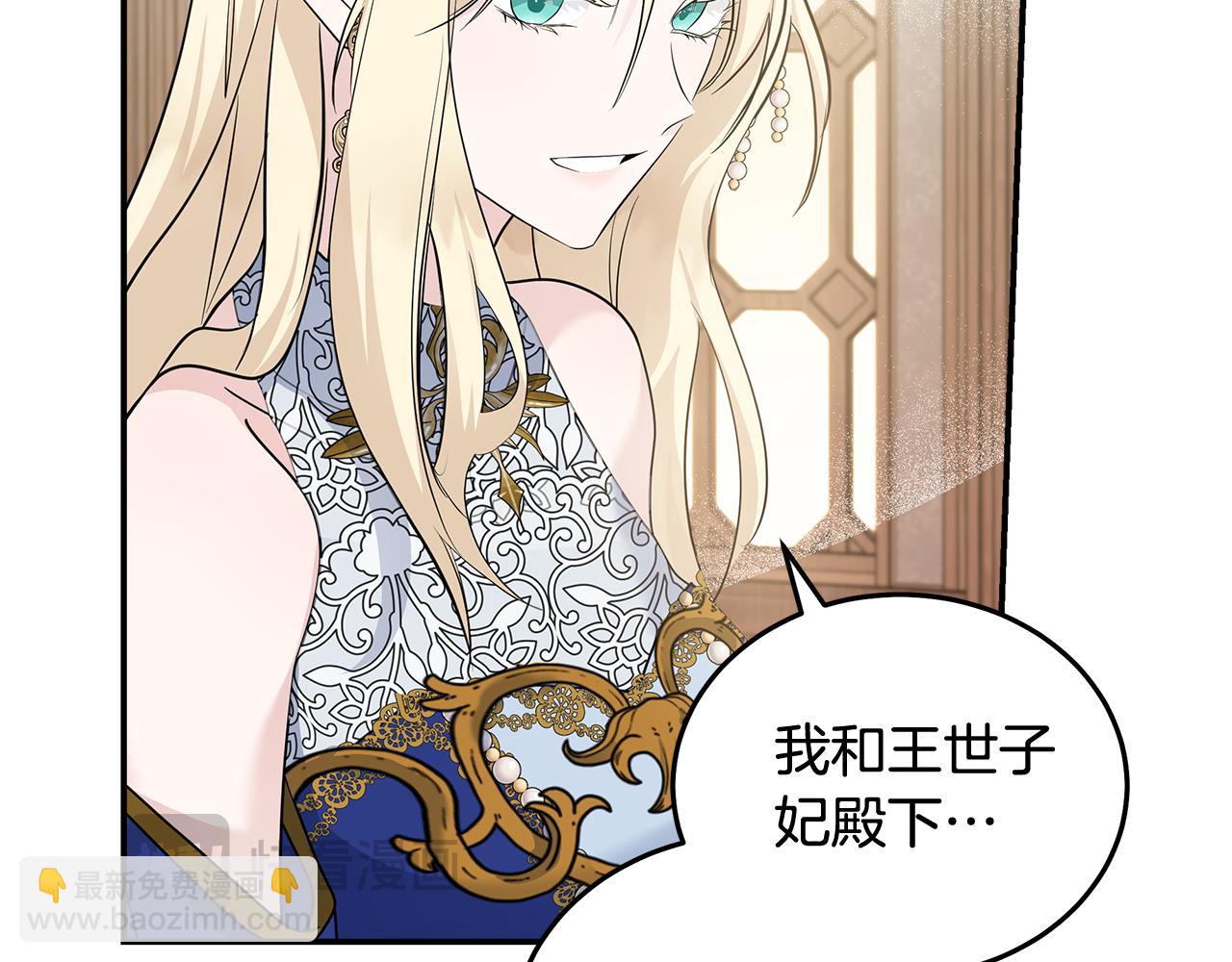 惡女的王座 - 第190話 互送禮物(3/4) - 5