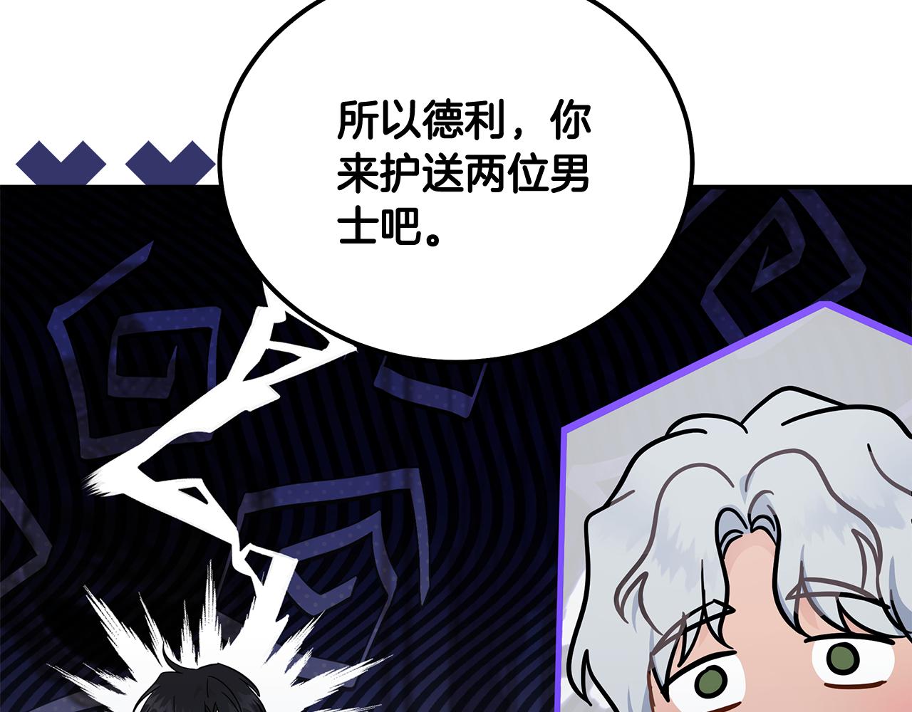 惡女的王座 - 第190話 互送禮物(3/4) - 7