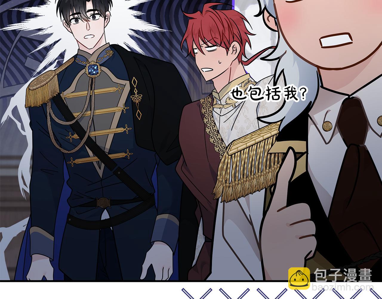 惡女的王座 - 第190話 互送禮物(3/4) - 8