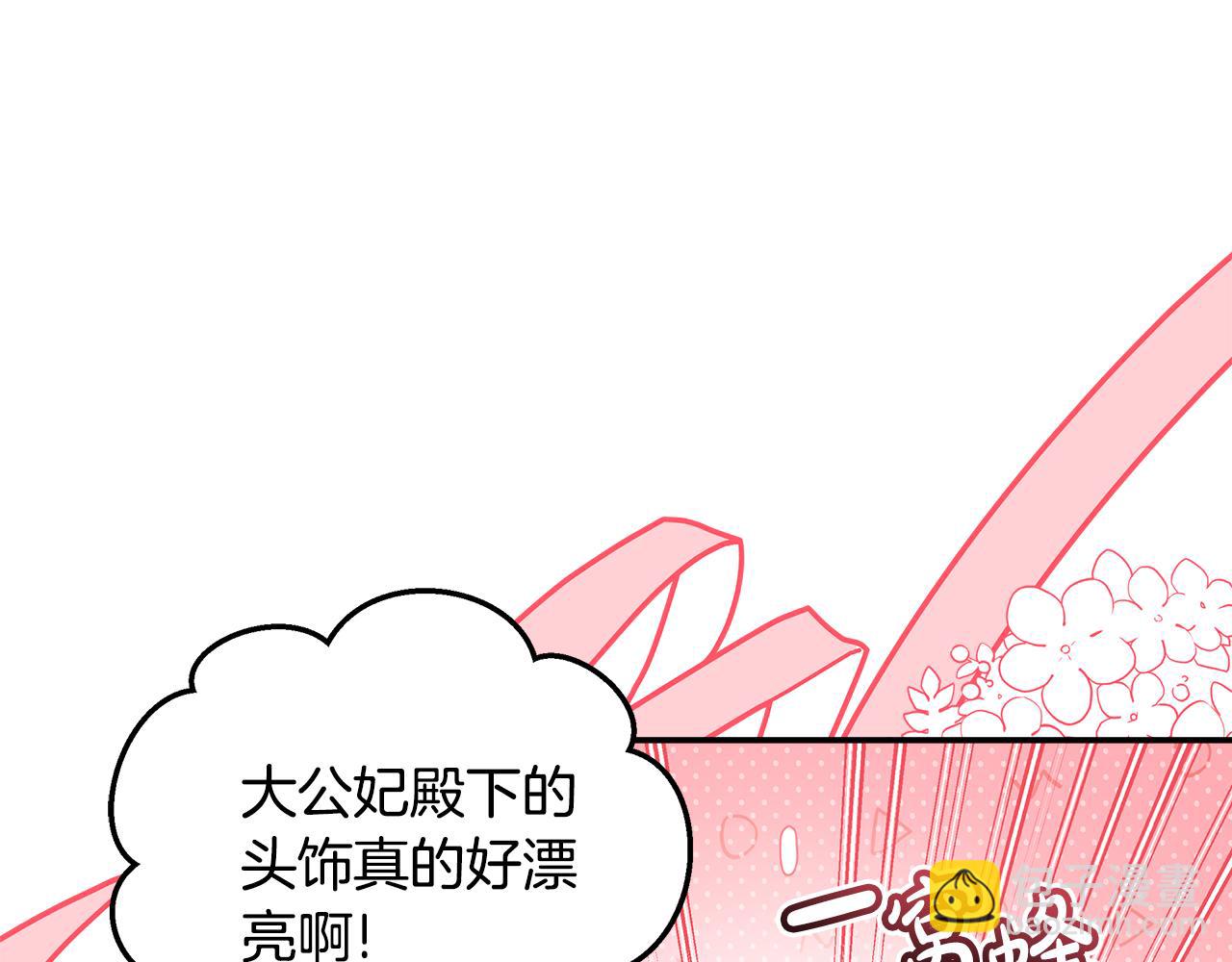 惡女的王座 - 第190話 互送禮物(3/4) - 2