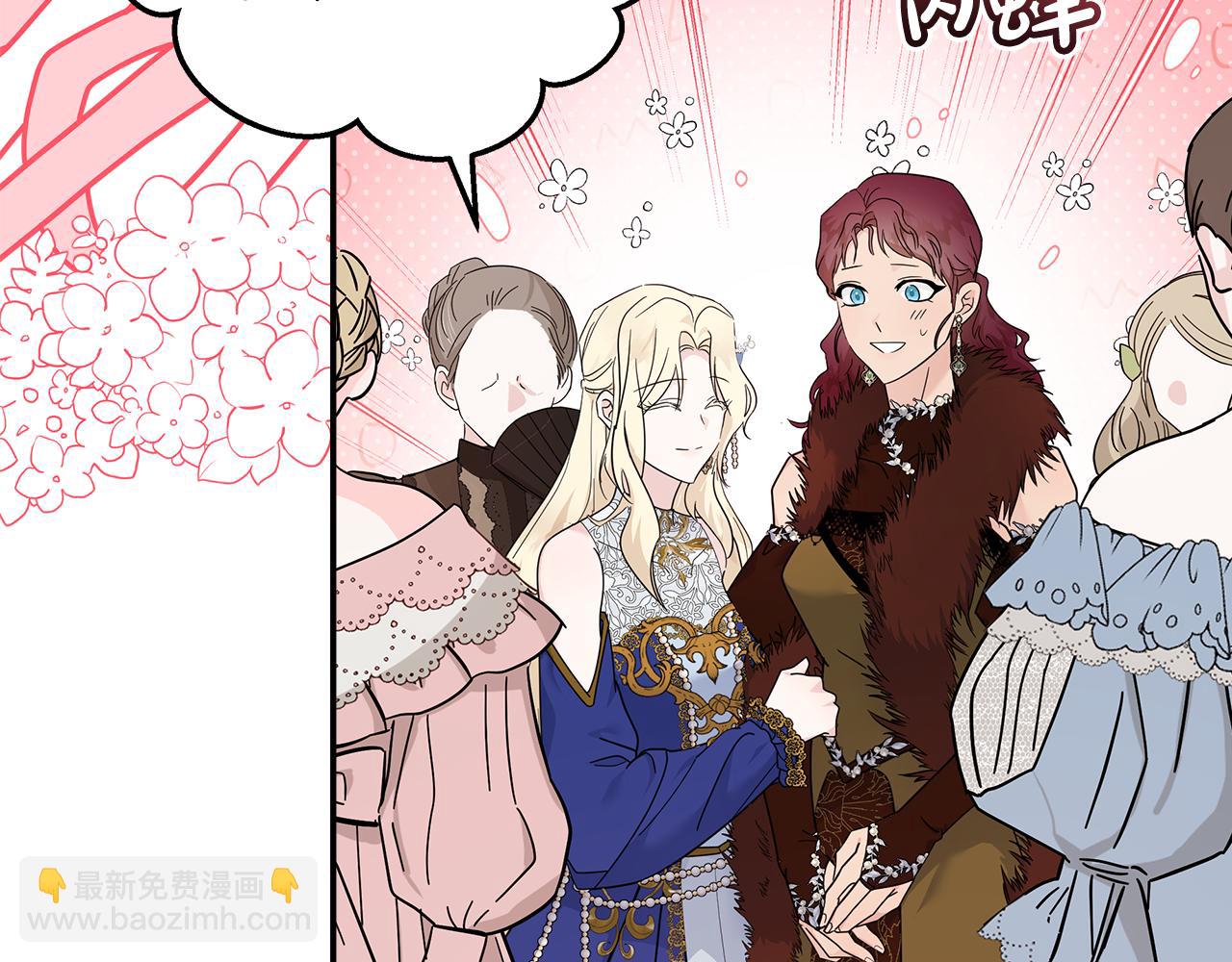 惡女的王座 - 第190話 互送禮物(3/4) - 3