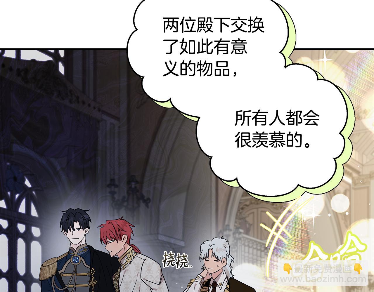 惡女的王座 - 第190話 互送禮物(3/4) - 6