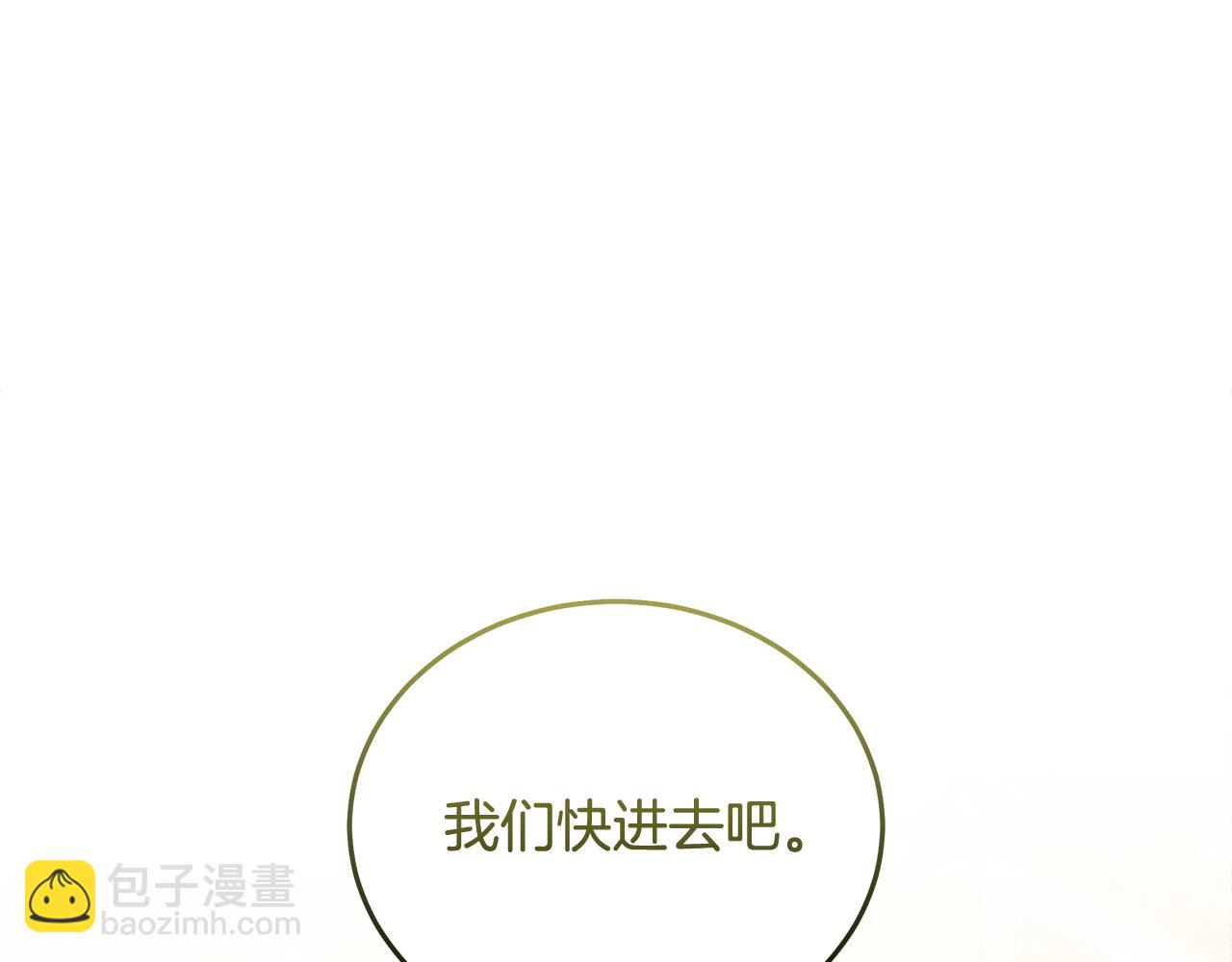 惡女的王座 - 第190話 互送禮物(3/4) - 2