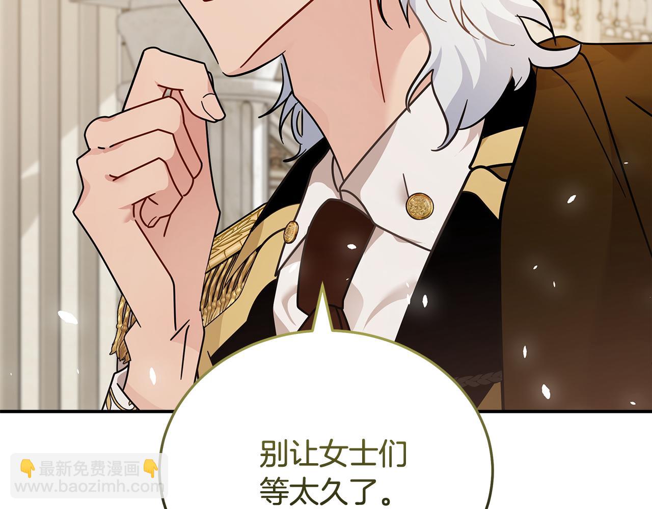 惡女的王座 - 第190話 互送禮物(3/4) - 4