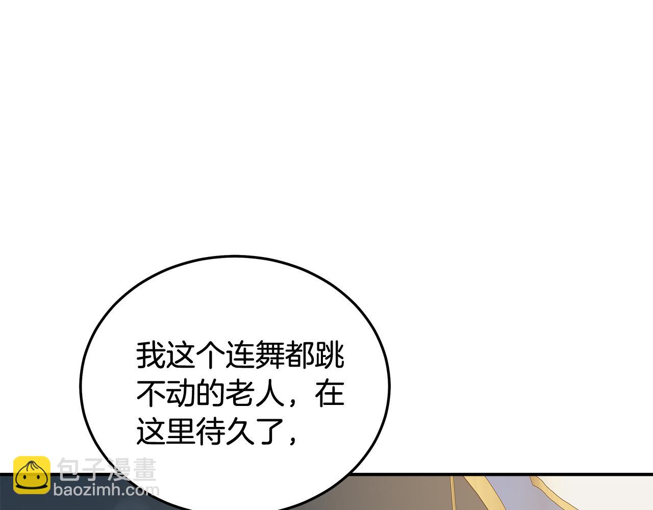 惡女的王座 - 第190話 互送禮物(3/4) - 4