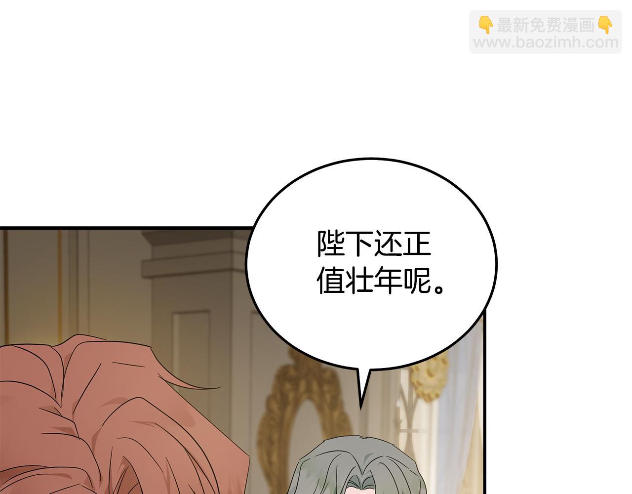 惡女的王座 - 第190話 互送禮物(4/4) - 5