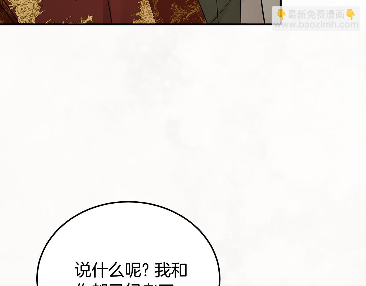 惡女的王座 - 第190話 互送禮物(4/4) - 7
