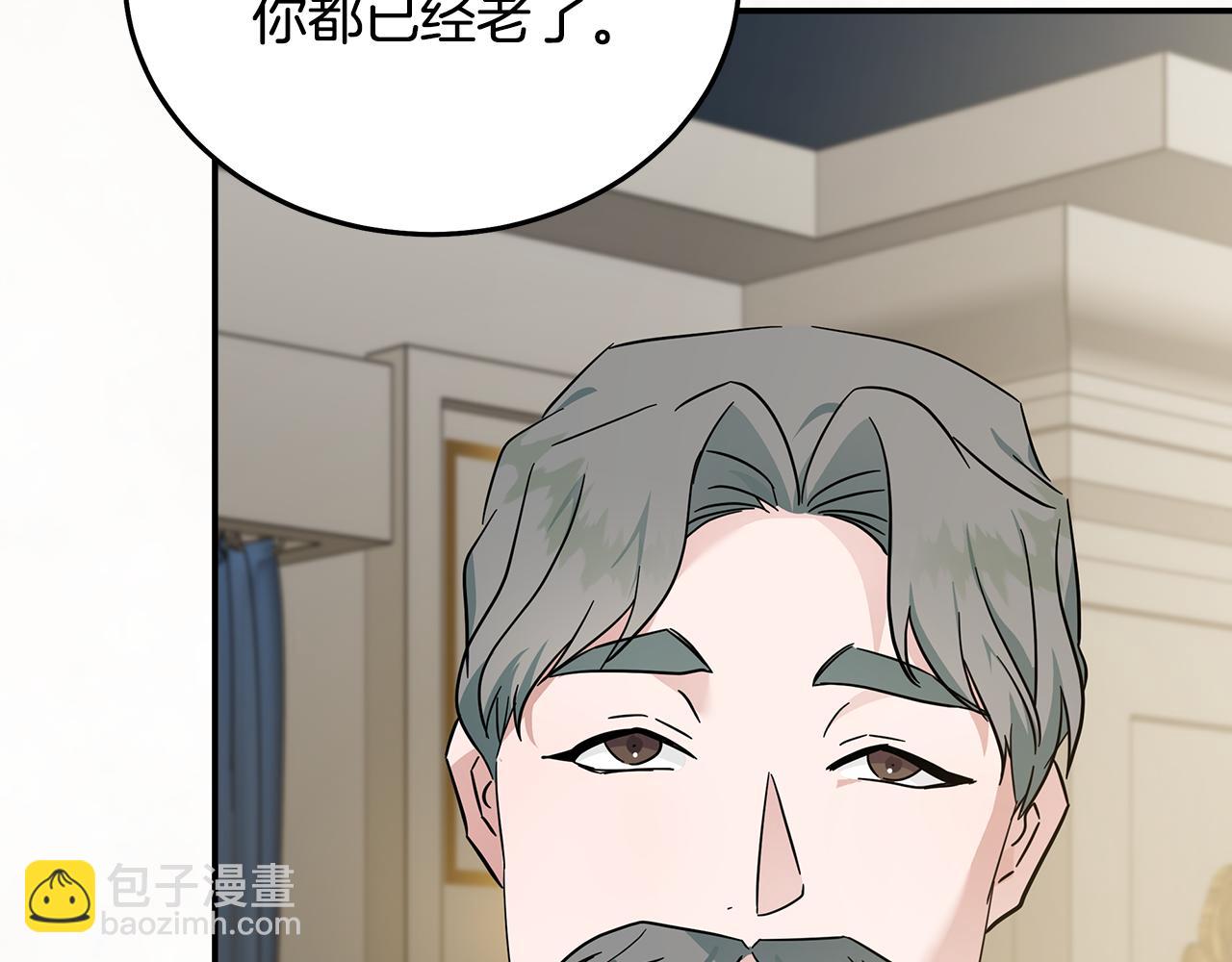 惡女的王座 - 第190話 互送禮物(4/4) - 1