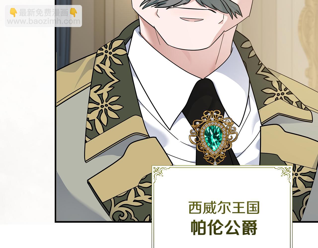 惡女的王座 - 第190話 互送禮物(4/4) - 2