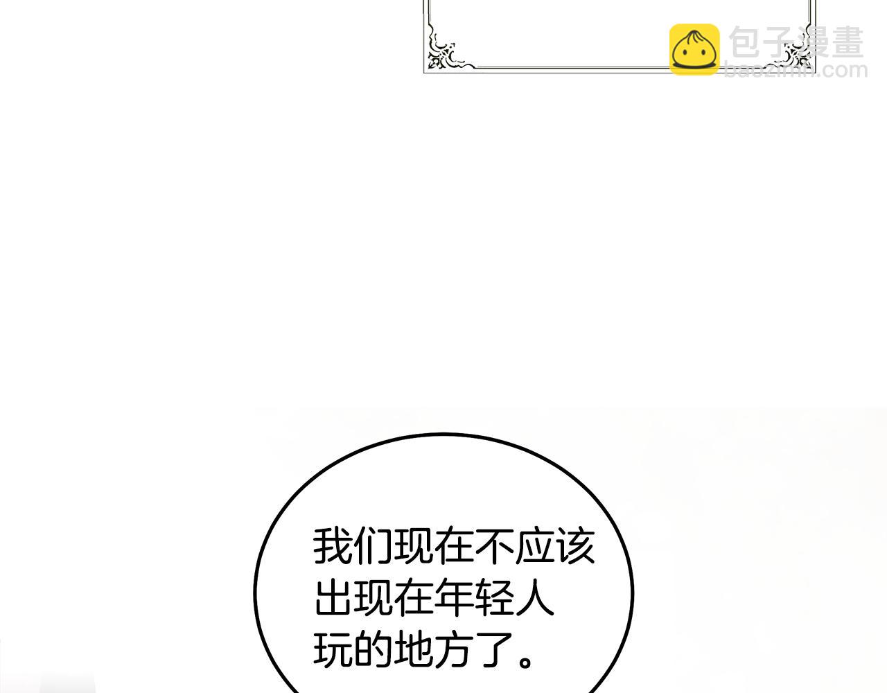 惡女的王座 - 第190話 互送禮物(4/4) - 3