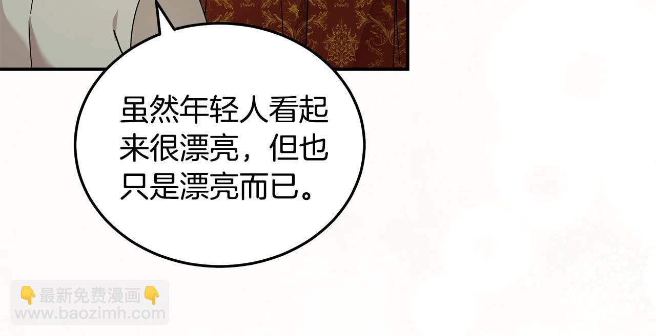 惡女的王座 - 第190話 互送禮物(4/4) - 5