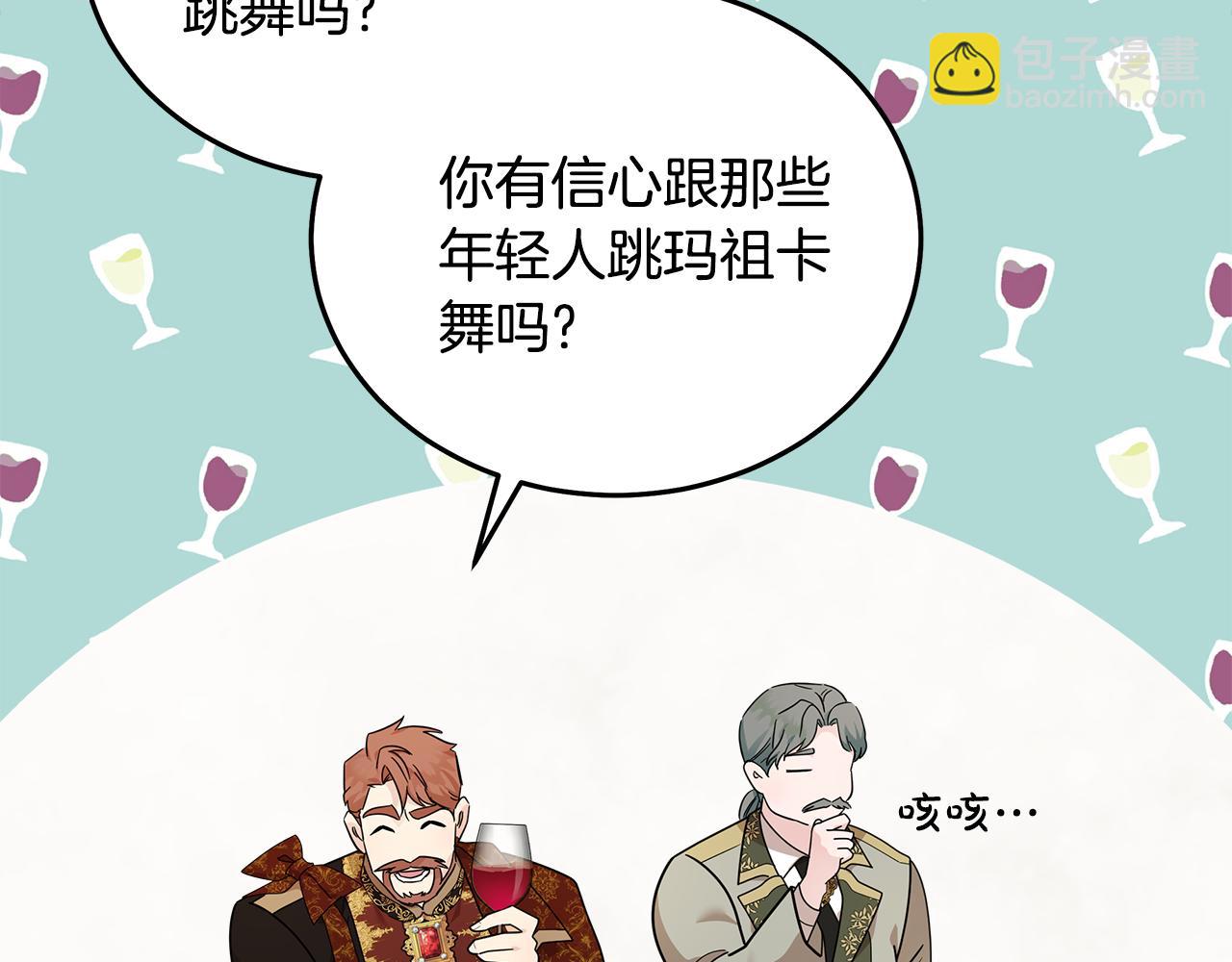 惡女的王座 - 第190話 互送禮物(4/4) - 2