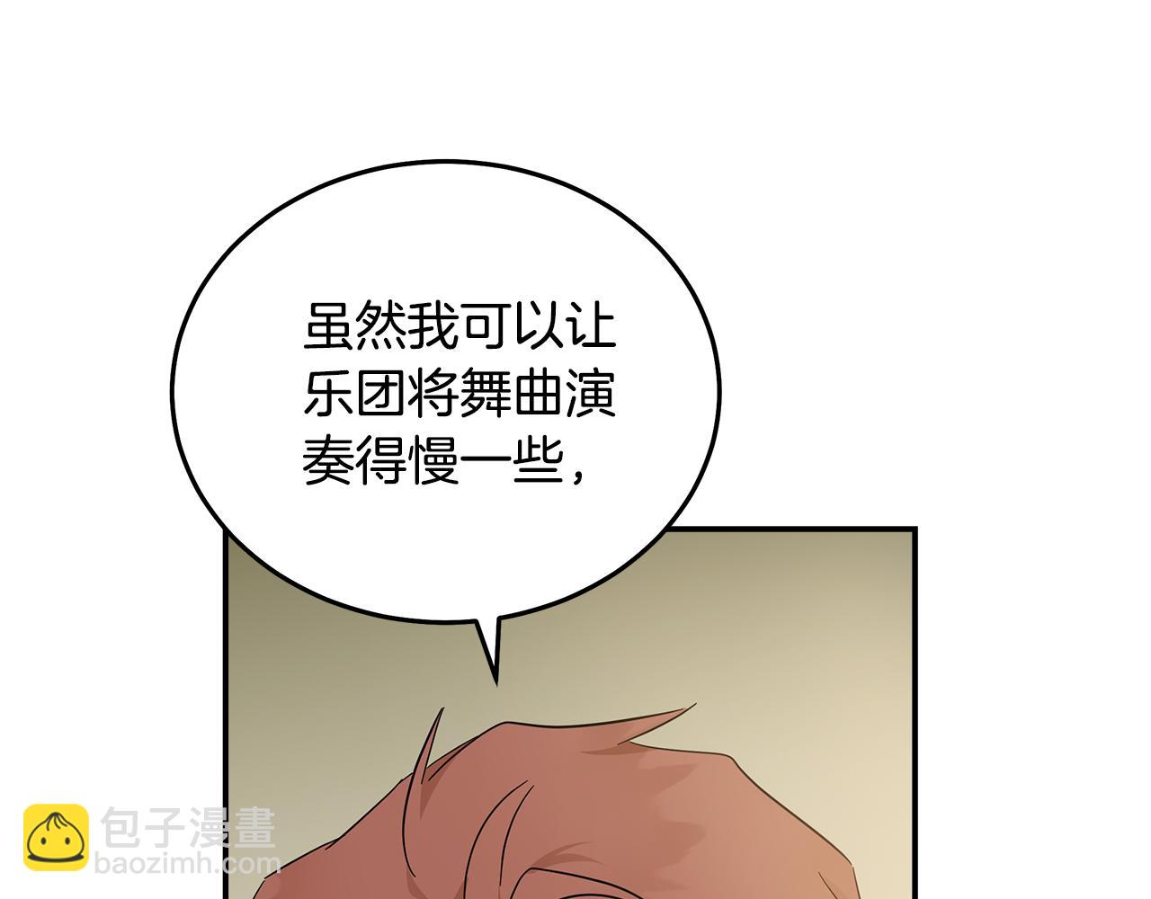 惡女的王座 - 第190話 互送禮物(4/4) - 4