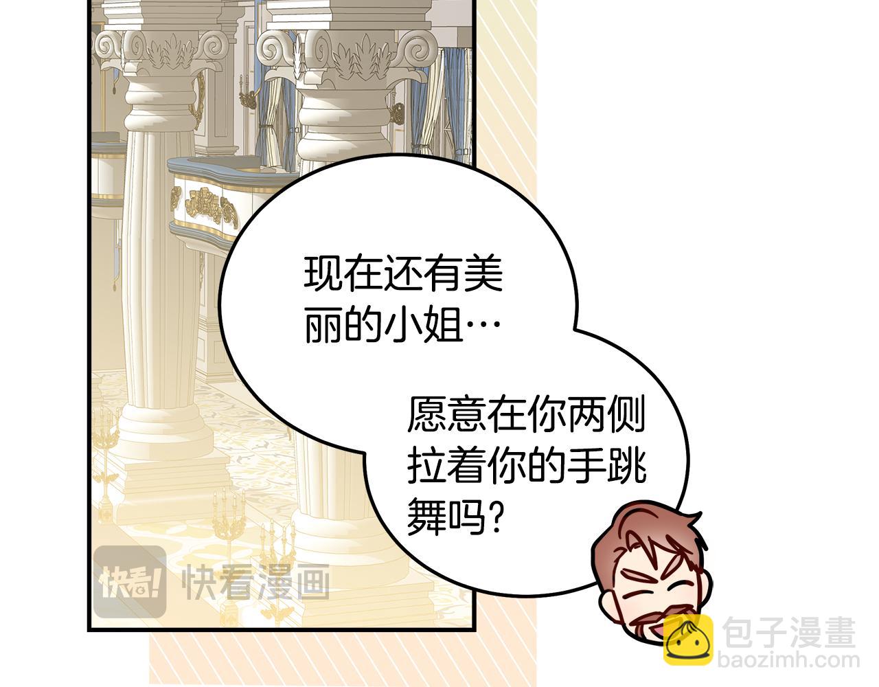 惡女的王座 - 第190話 互送禮物(4/4) - 1