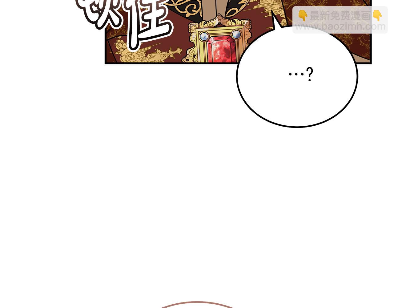 惡女的王座 - 第190話 互送禮物(4/4) - 4