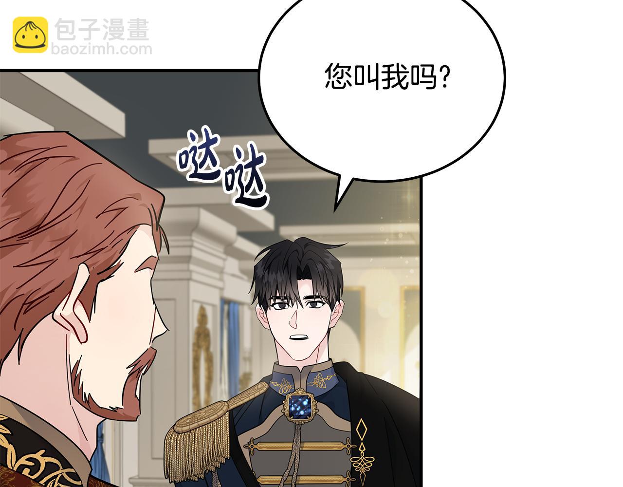 惡女的王座 - 第190話 互送禮物(4/4) - 1