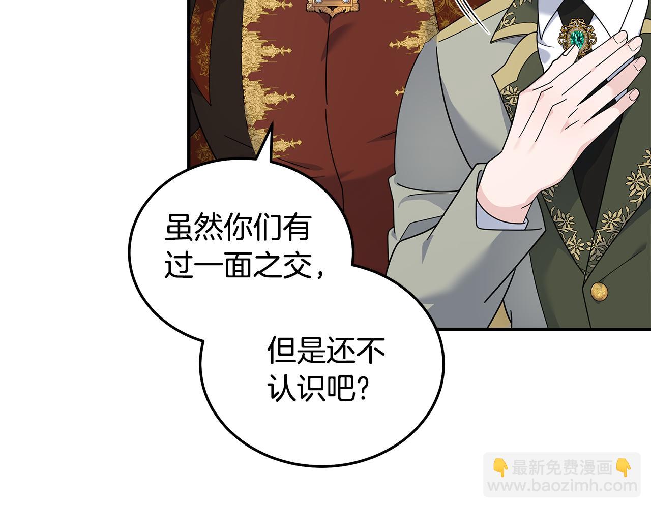 惡女的王座 - 第190話 互送禮物(4/4) - 4