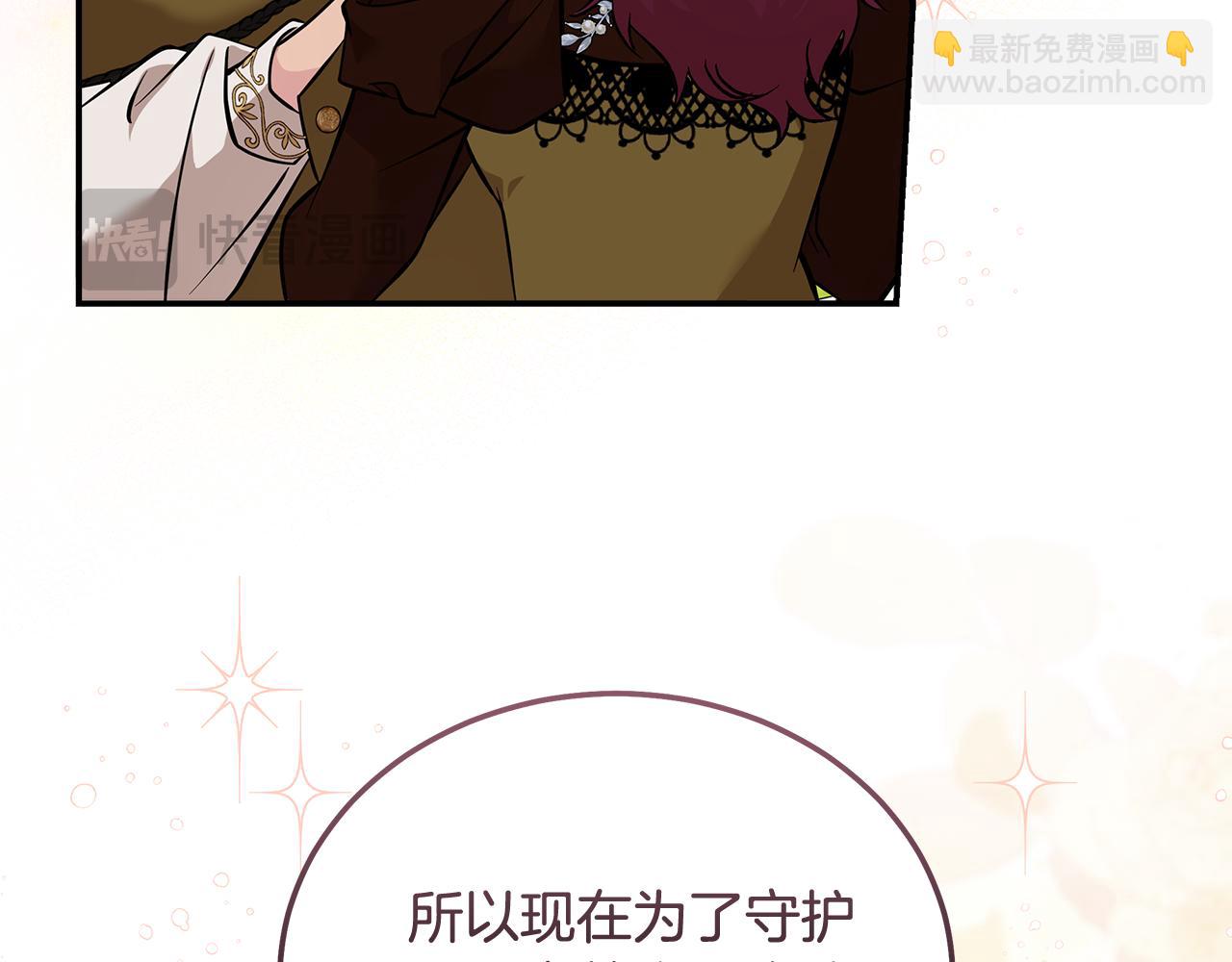 惡女的王座 - 第190話 互送禮物(1/4) - 2