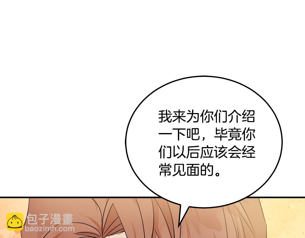 惡女的王座 - 第190話 互送禮物(4/4) - 6