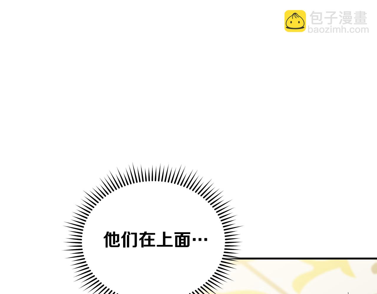 惡女的王座 - 第190話 互送禮物(4/4) - 1