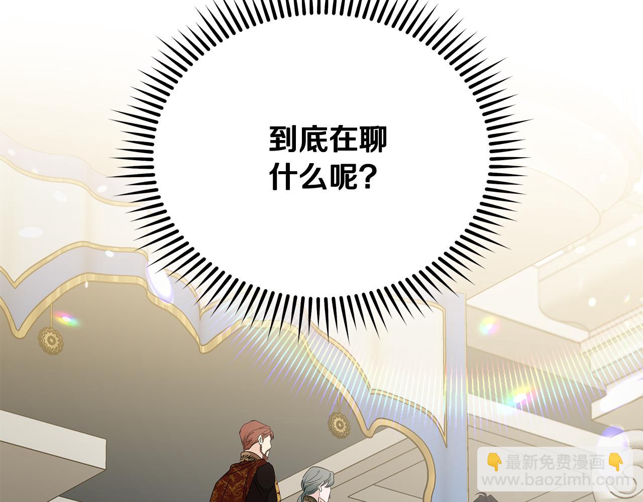 惡女的王座 - 第190話 互送禮物(4/4) - 4