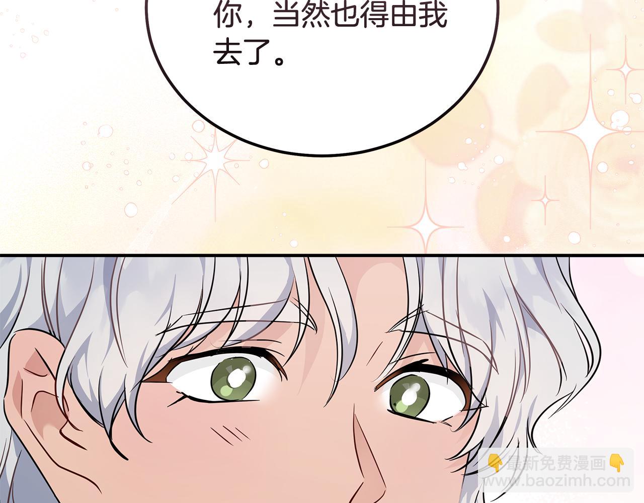 惡女的王座 - 第190話 互送禮物(1/4) - 3