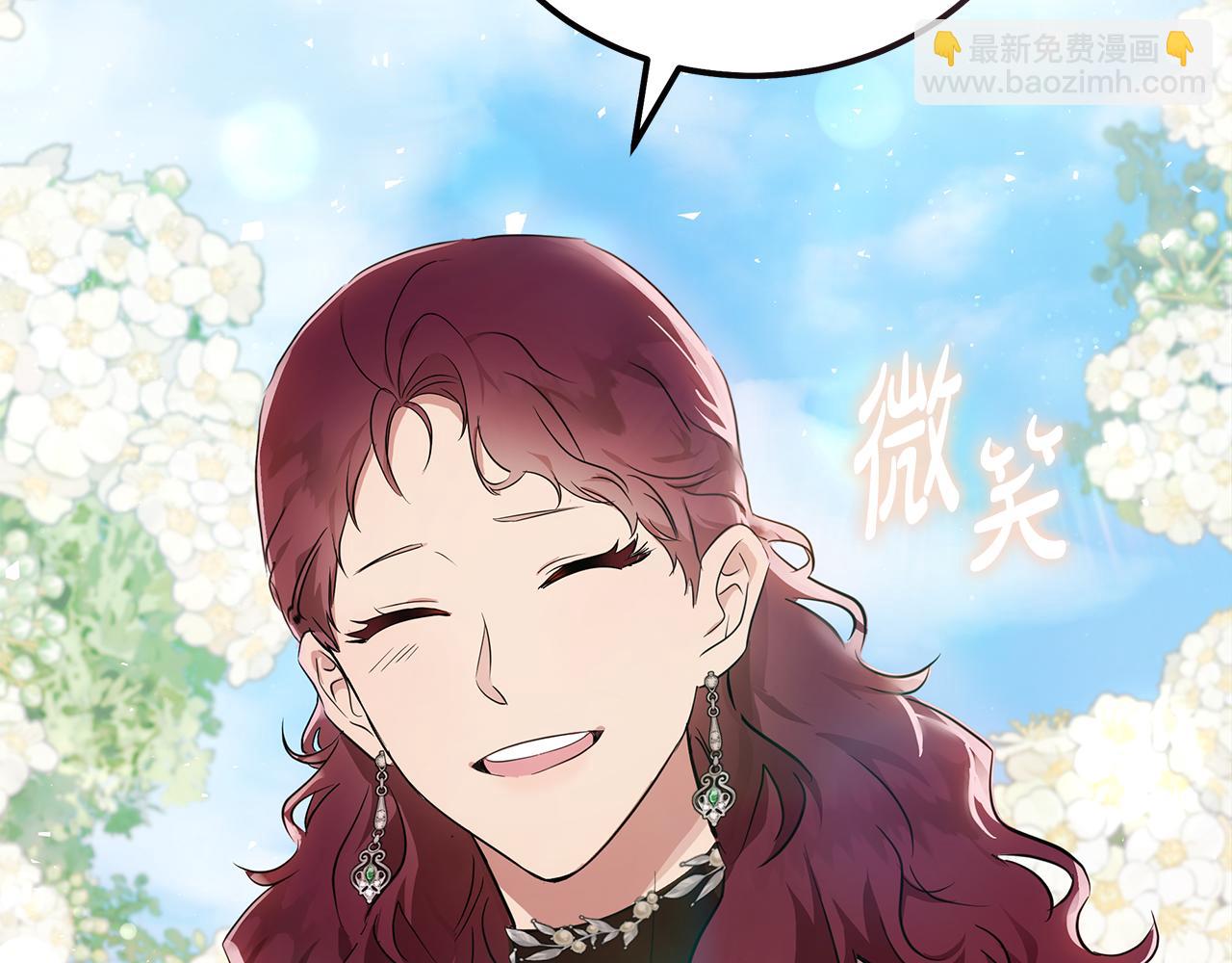 惡女的王座 - 第190話 互送禮物(1/4) - 6