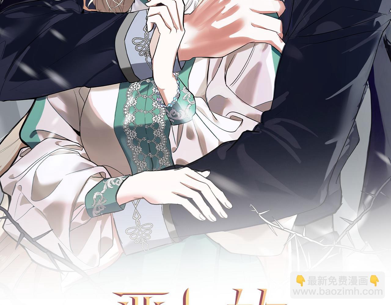 惡女的王座 - 第190話 互送禮物(1/4) - 2