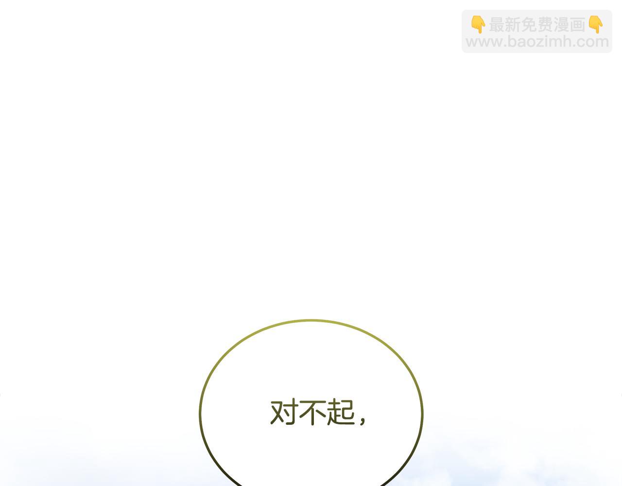 惡女的王座 - 第190話 互送禮物(1/4) - 3