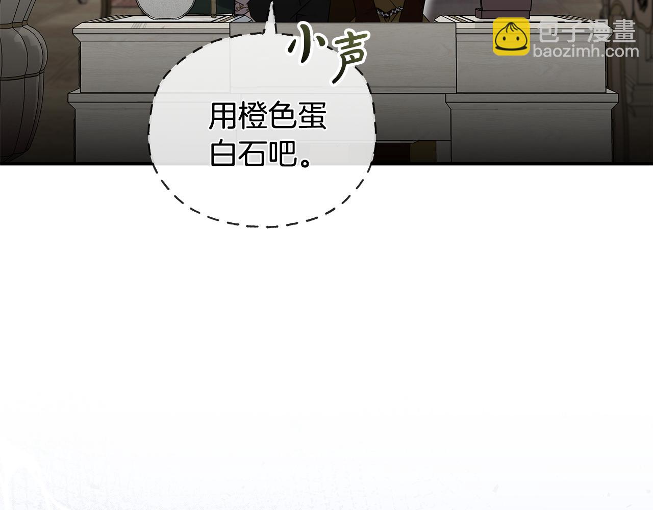 惡女的王座 - 第190話 互送禮物(1/4) - 2