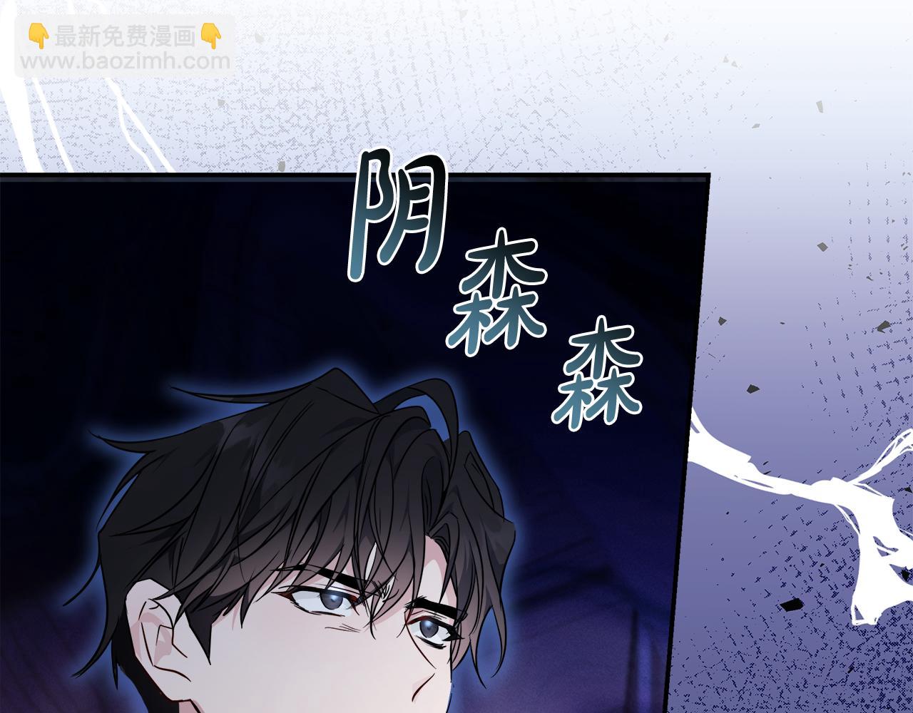 惡女的王座 - 第190話 互送禮物(1/4) - 3