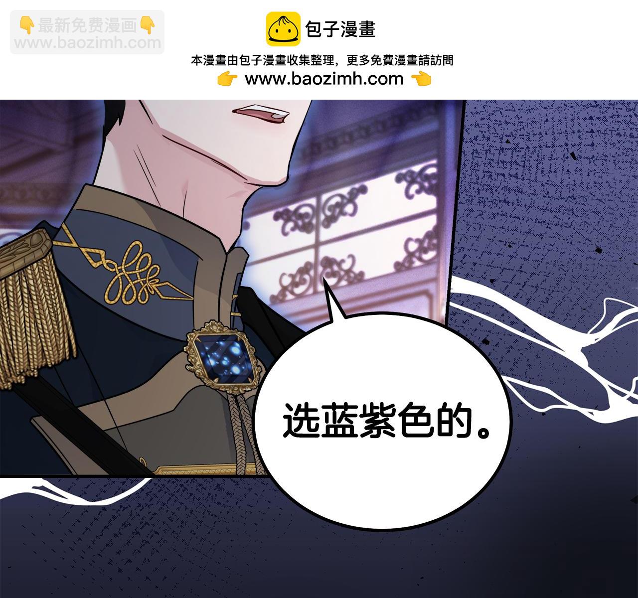 惡女的王座 - 第190話 互送禮物(1/4) - 4