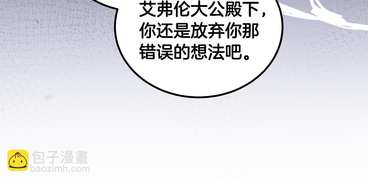 惡女的王座 - 第190話 互送禮物(1/4) - 7