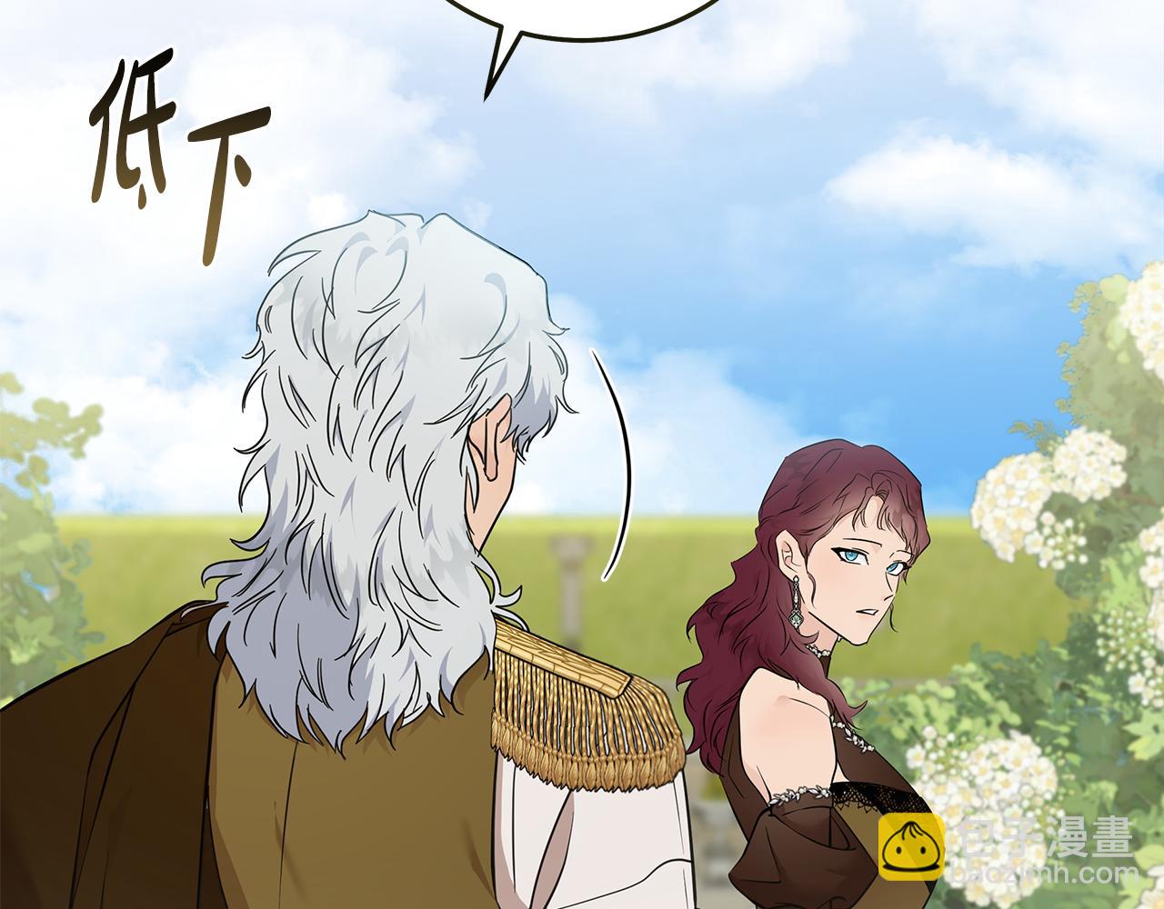 惡女的王座 - 第190話 互送禮物(1/4) - 4