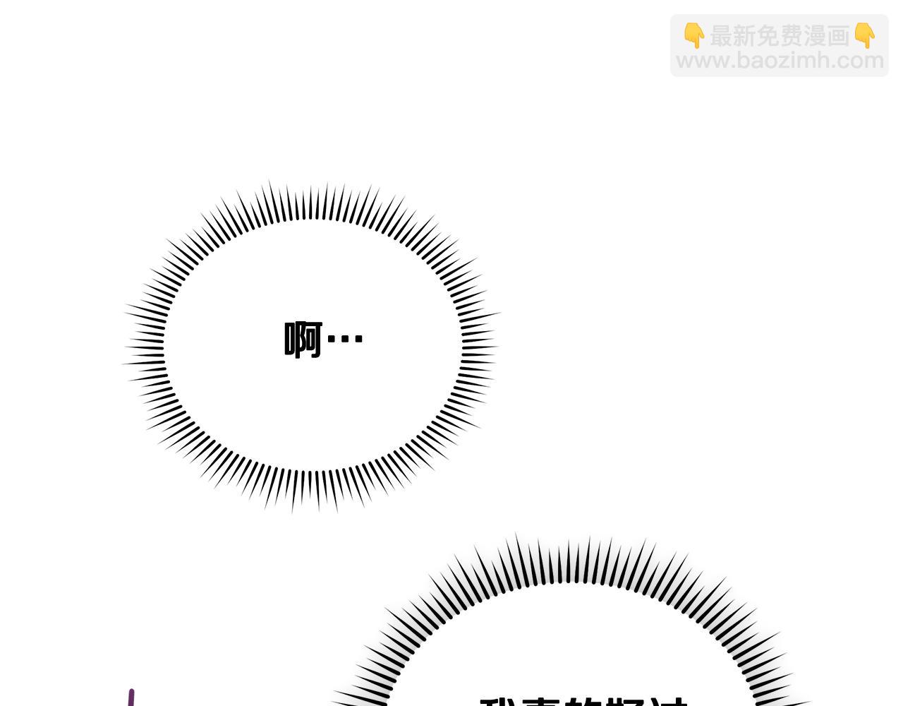 惡女的王座 - 第190話 互送禮物(1/4) - 8