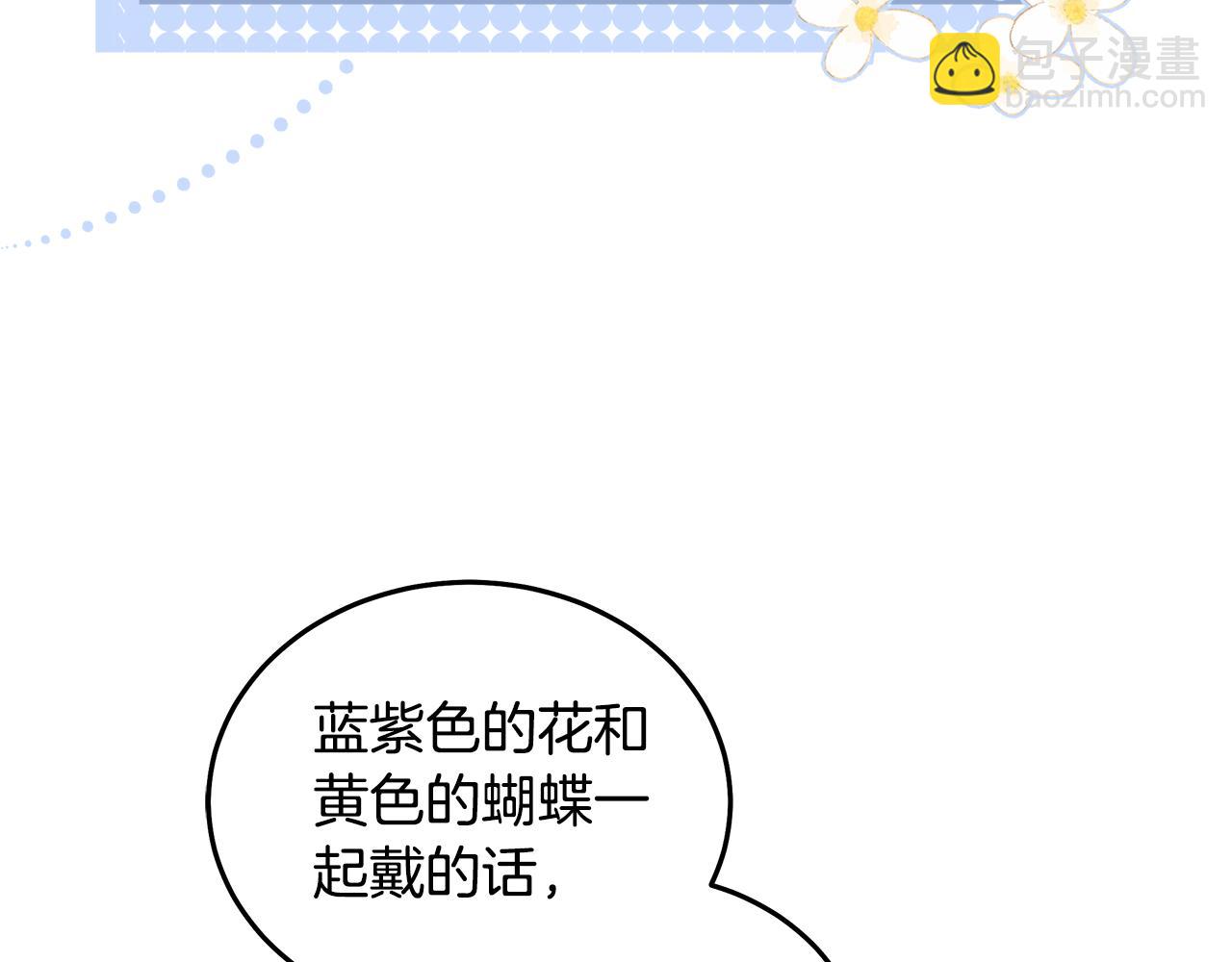 惡女的王座 - 第190話 互送禮物(1/4) - 4