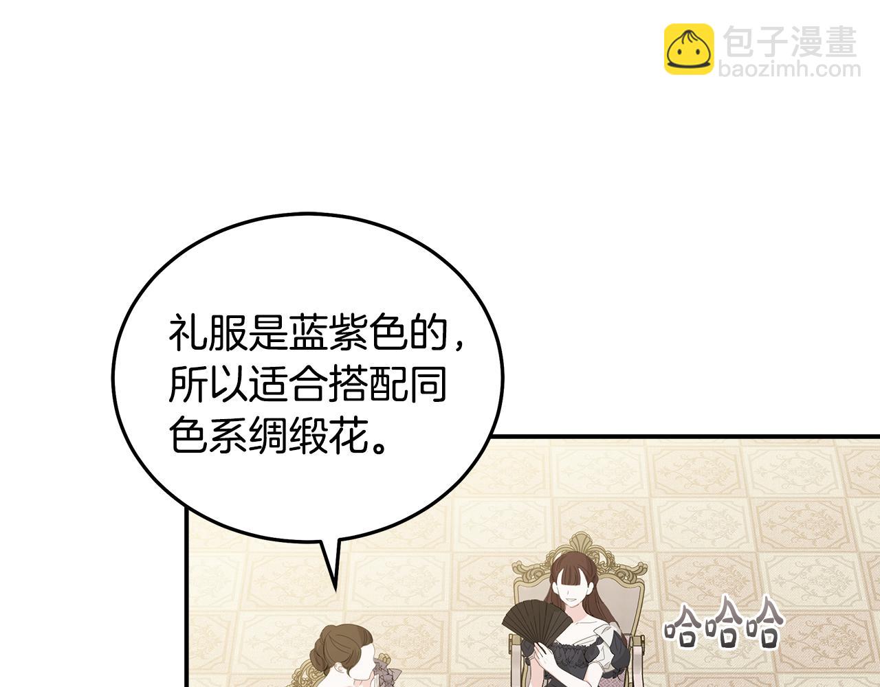 惡女的王座 - 第190話 互送禮物(1/4) - 7
