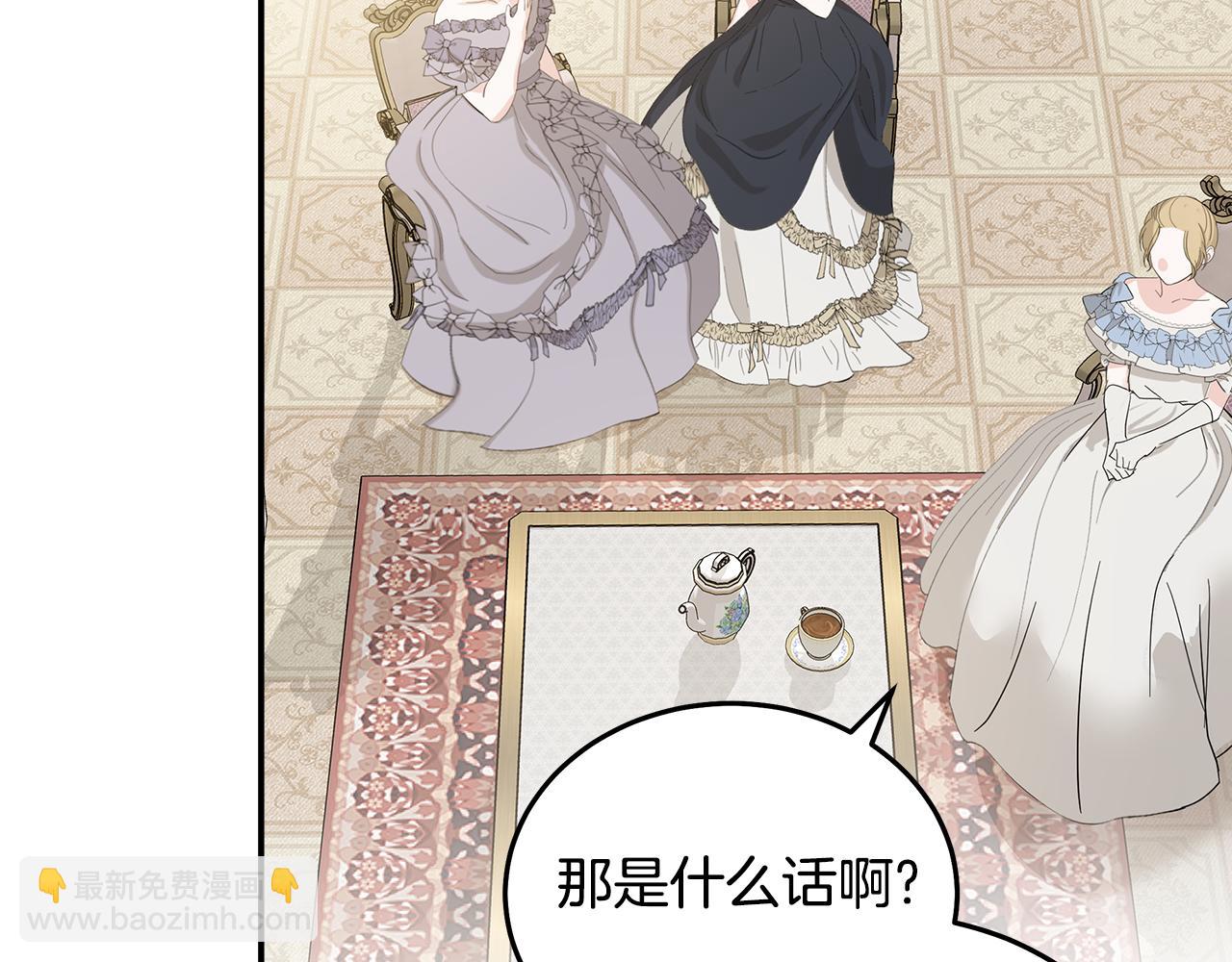 惡女的王座 - 第190話 互送禮物(1/4) - 8